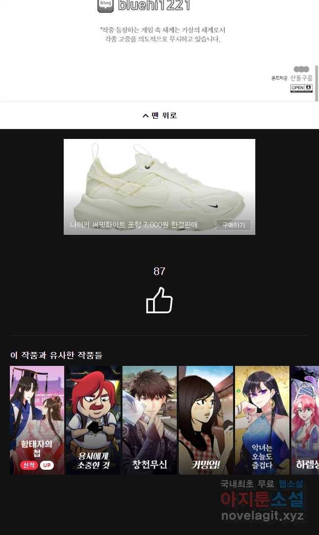 후궁공략 104화 42