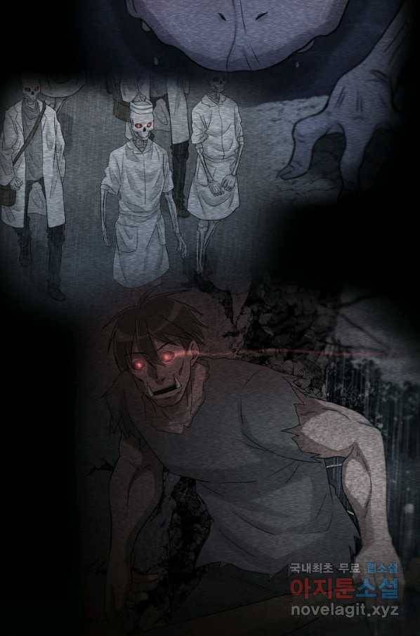 기억의 밤 37화 5