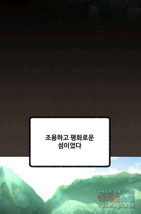 기억의 밤 37화 6