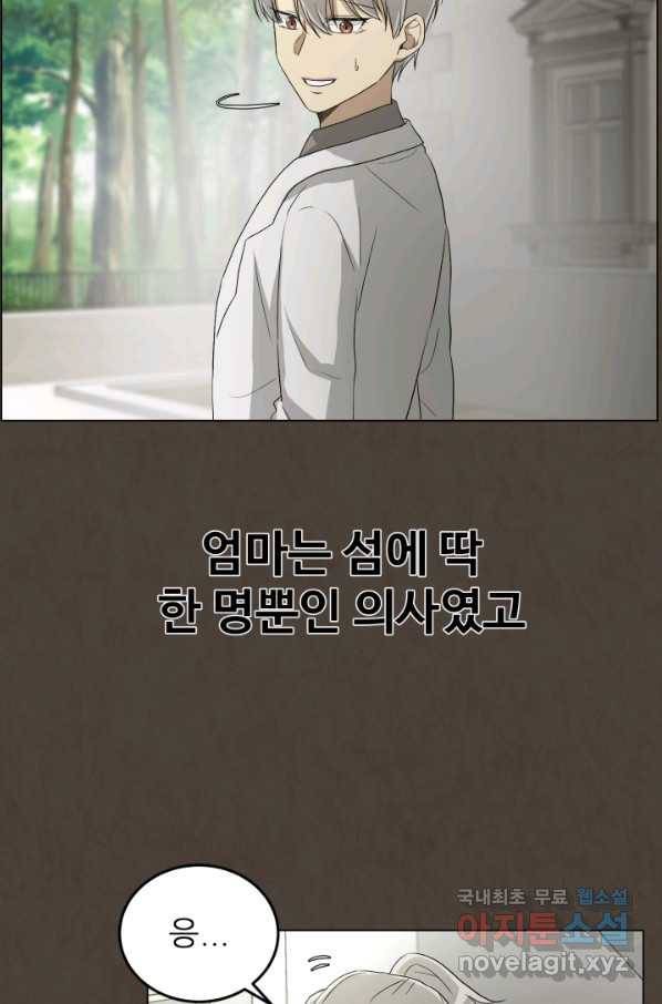 기억의 밤 37화 14