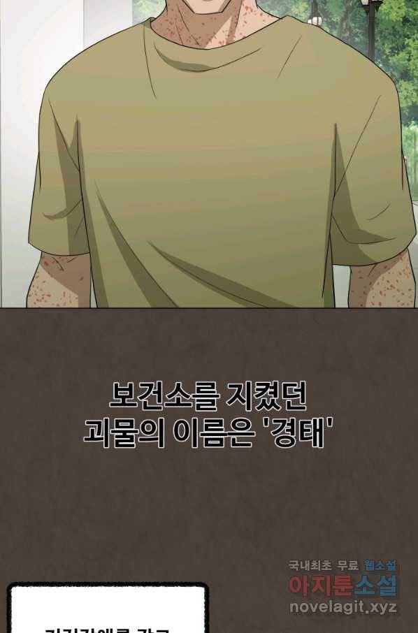 기억의 밤 37화 18