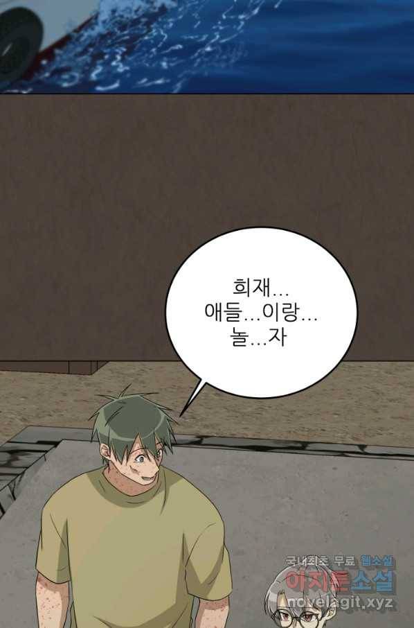 기억의 밤 37화 21
