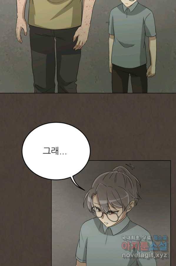 기억의 밤 37화 22