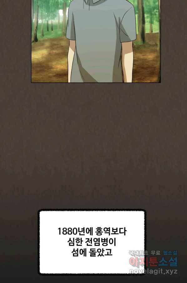 기억의 밤 37화 27