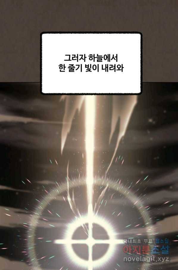 기억의 밤 37화 30