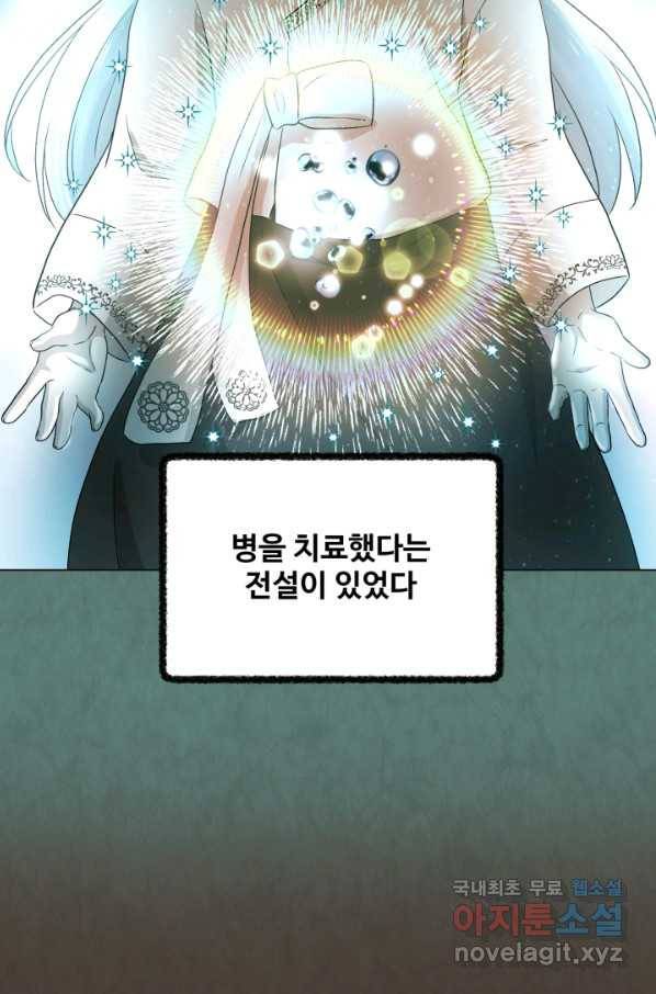 기억의 밤 37화 33