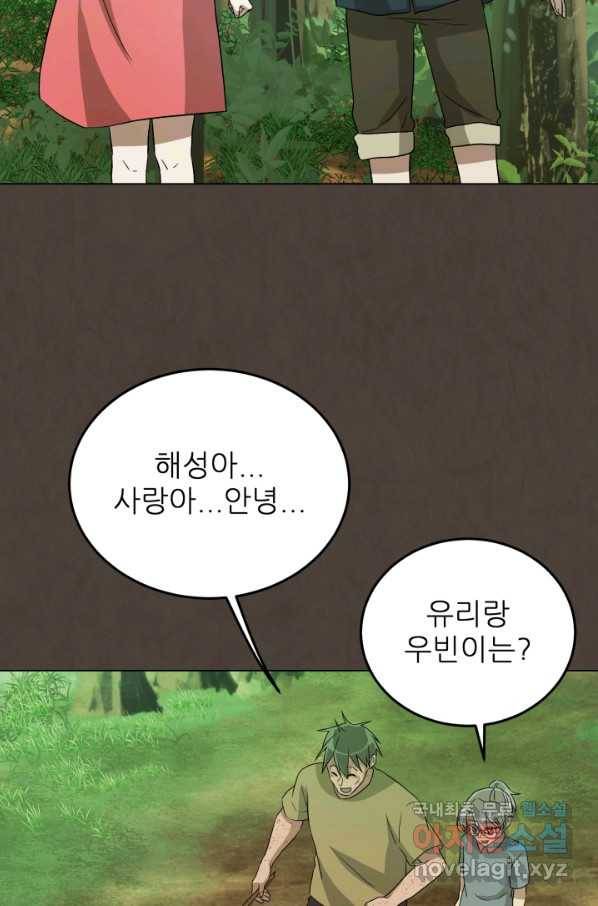 기억의 밤 37화 36
