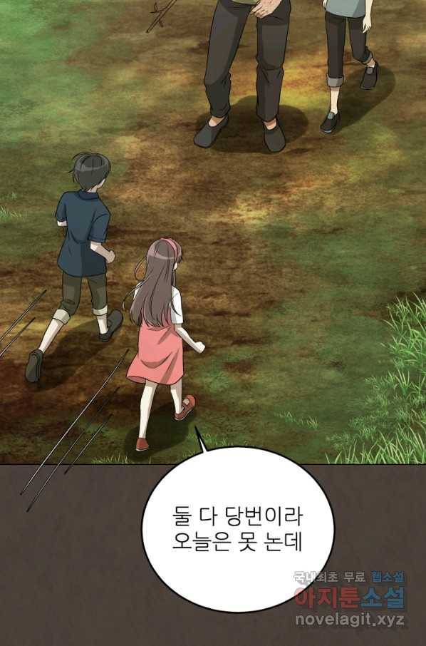 기억의 밤 37화 37