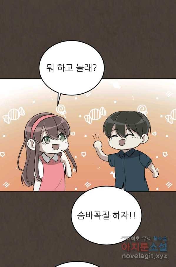 기억의 밤 37화 38