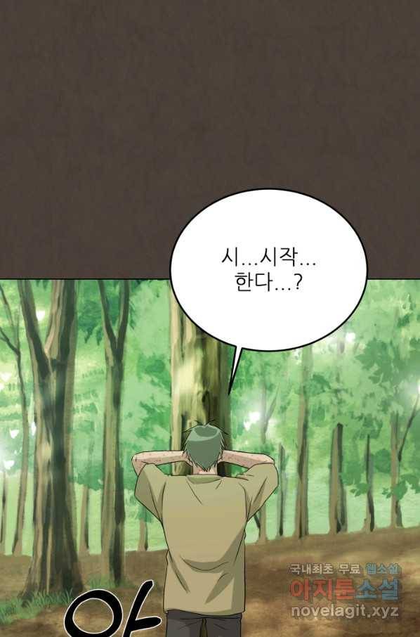기억의 밤 37화 40