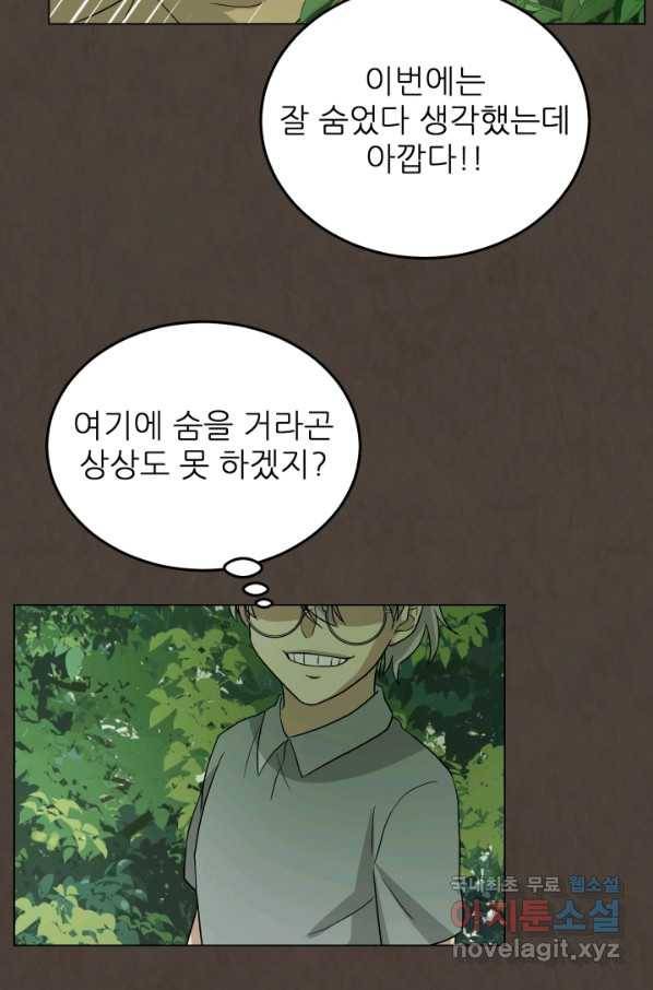 기억의 밤 37화 46