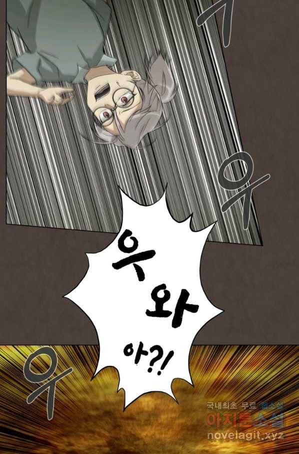 기억의 밤 37화 53
