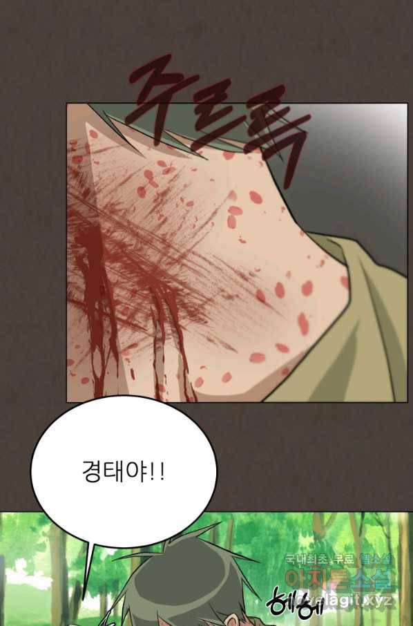 기억의 밤 37화 56