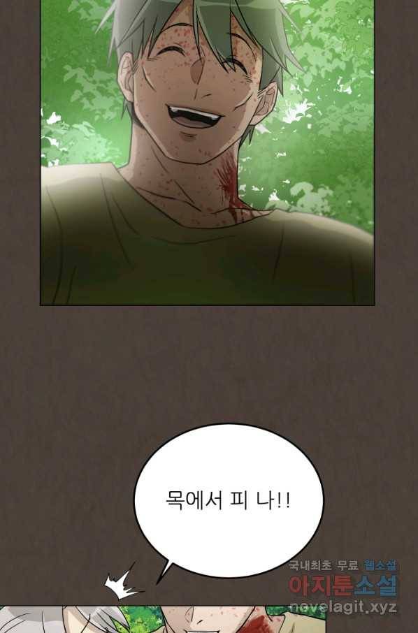 기억의 밤 37화 58
