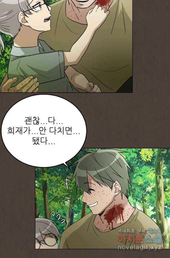 기억의 밤 37화 59