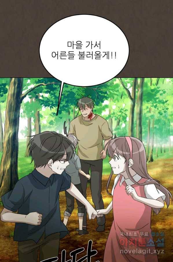 기억의 밤 37화 60