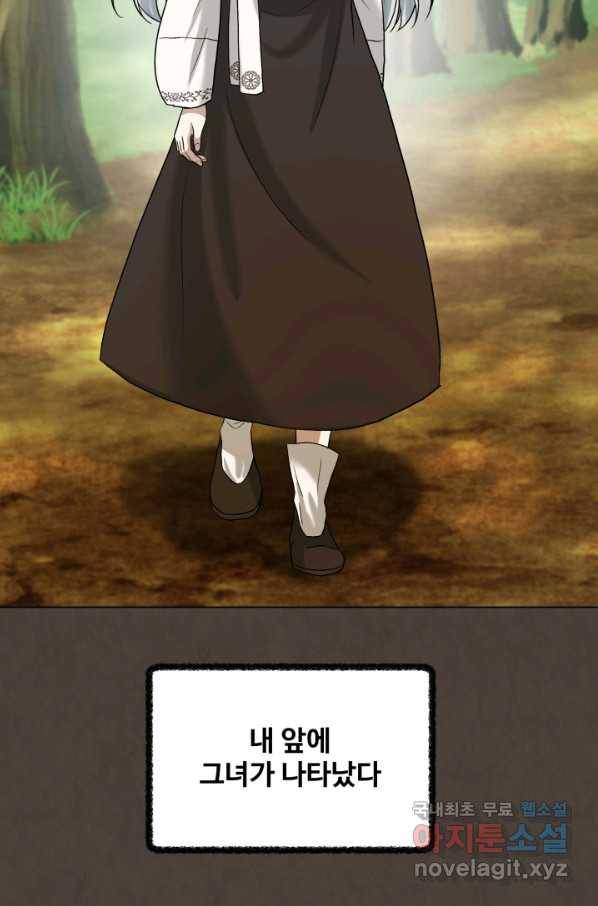 기억의 밤 37화 65