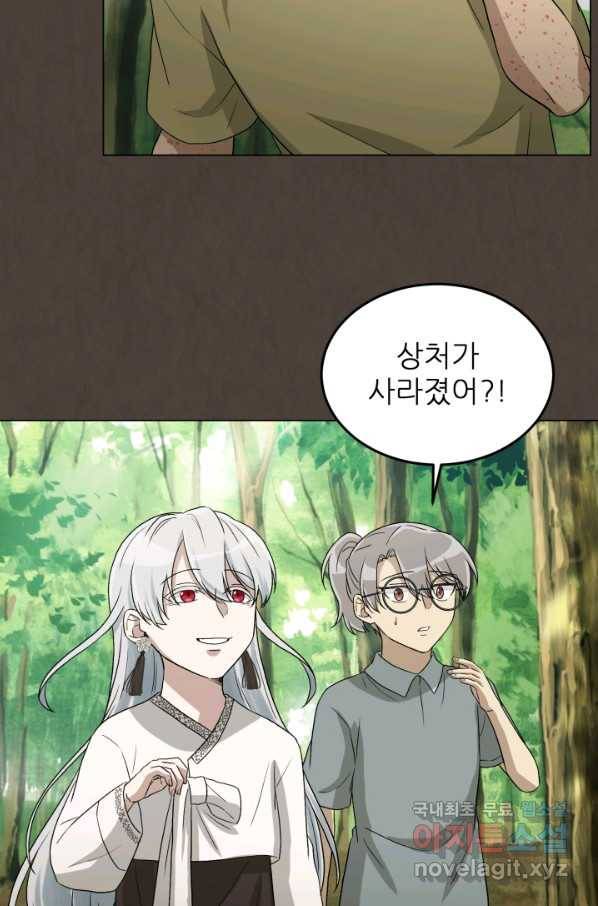 기억의 밤 37화 72