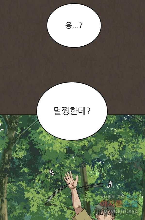 기억의 밤 37화 75