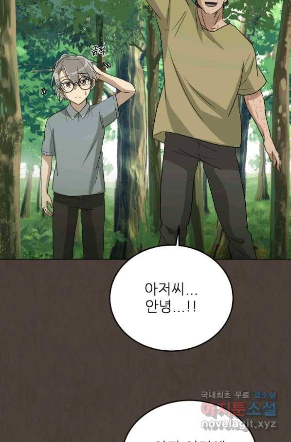 기억의 밤 37화 76