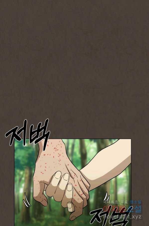 기억의 밤 37화 79