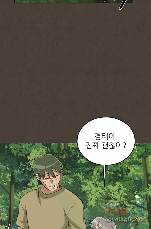 기억의 밤 37화 80