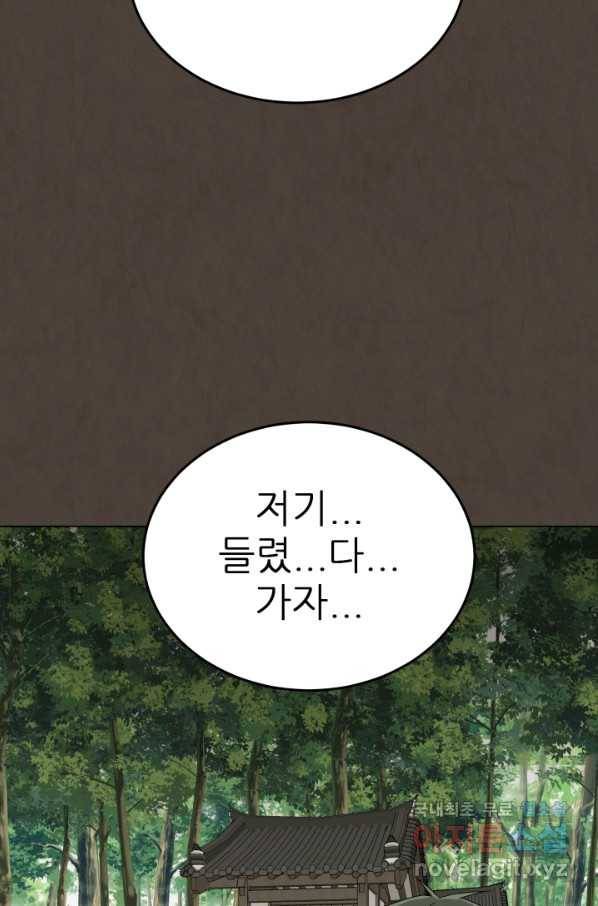 기억의 밤 37화 87