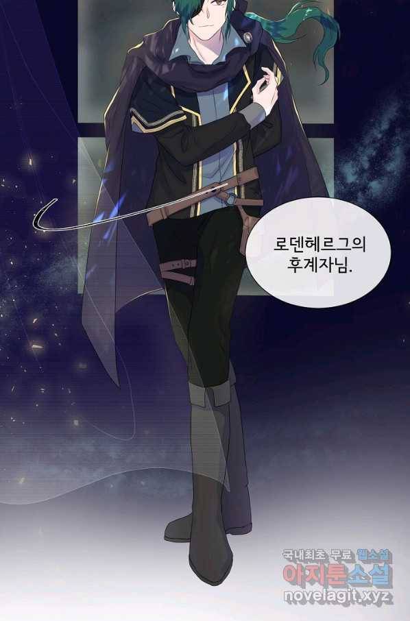 여주를 믿지 마세요 6화 14