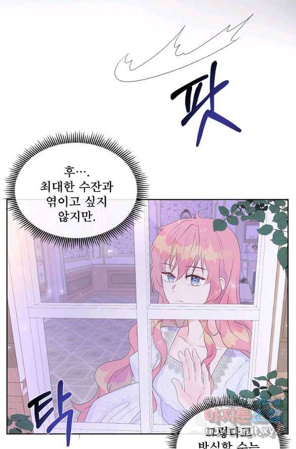 여주를 믿지 마세요 6화 15