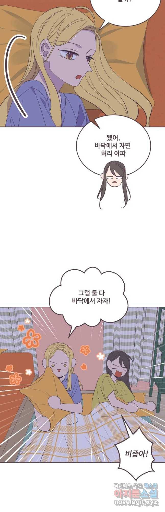 너에게 가는 거리 2091km 75화 2