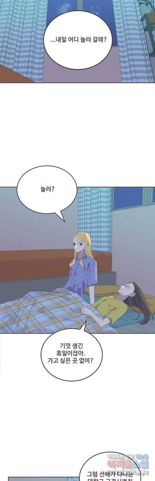 너에게 가는 거리 2091km 75화 9