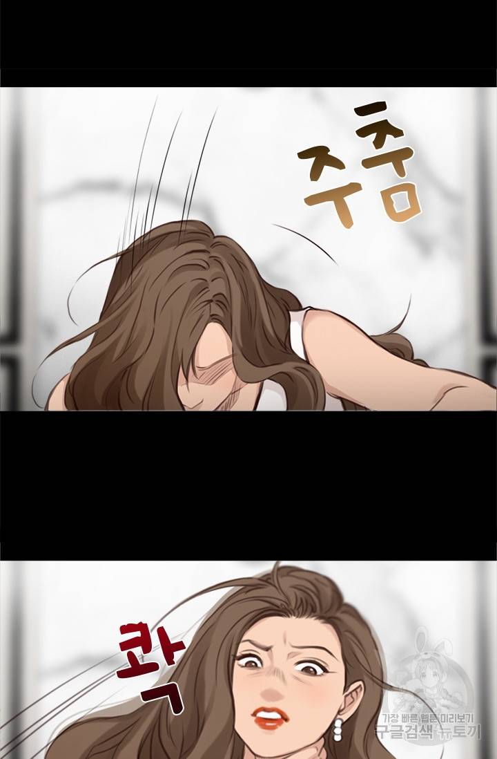 페이크뷰티 시즌2 103화 4