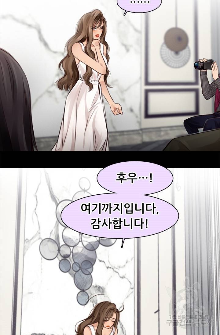 페이크뷰티 시즌2 103화 8