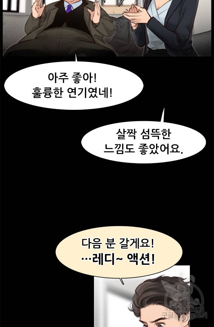 페이크뷰티 시즌2 103화 10