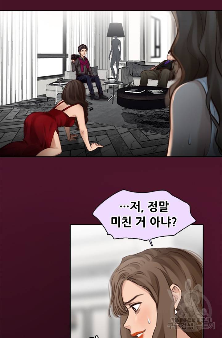 페이크뷰티 시즌2 103화 19