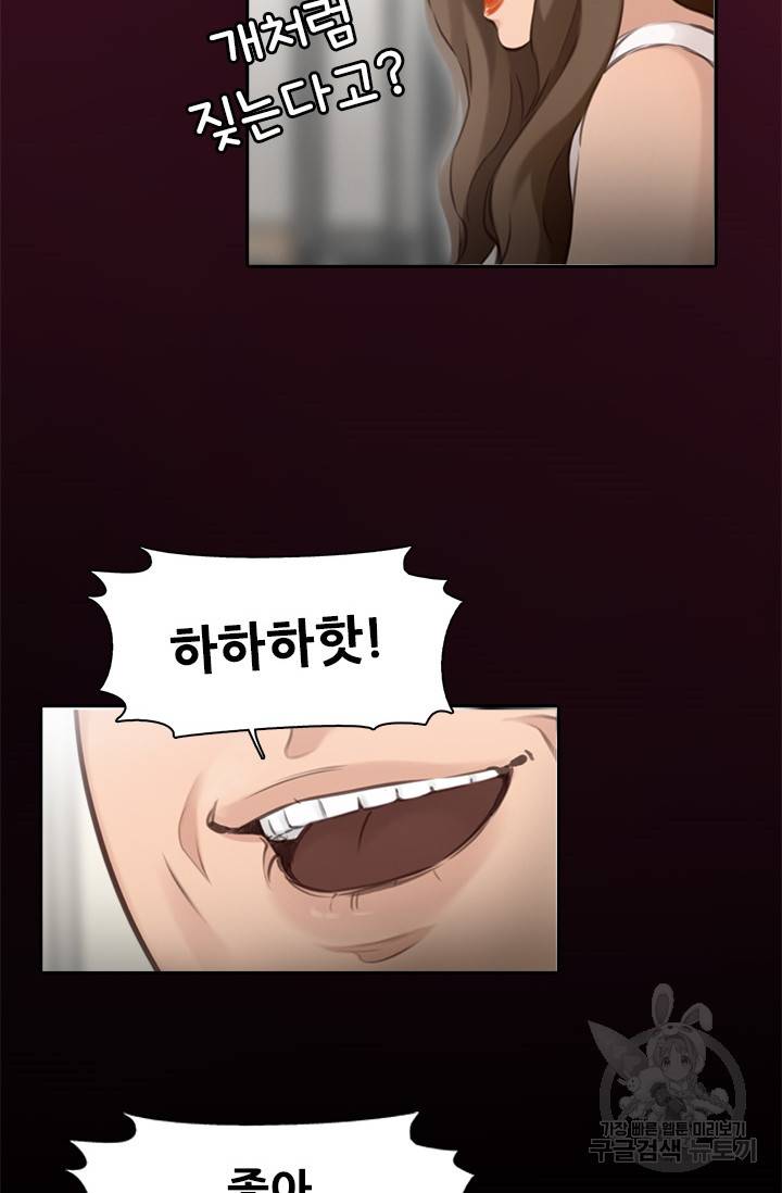 페이크뷰티 시즌2 103화 20