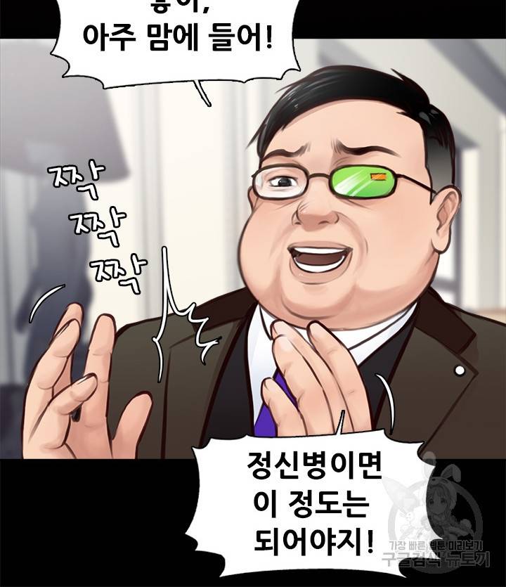 페이크뷰티 시즌2 103화 21