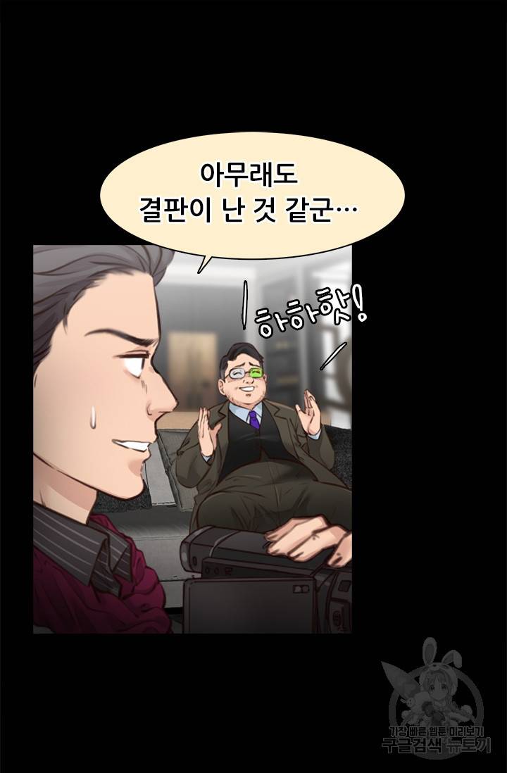 페이크뷰티 시즌2 103화 22