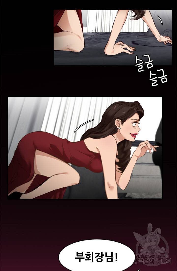 페이크뷰티 시즌2 103화 23