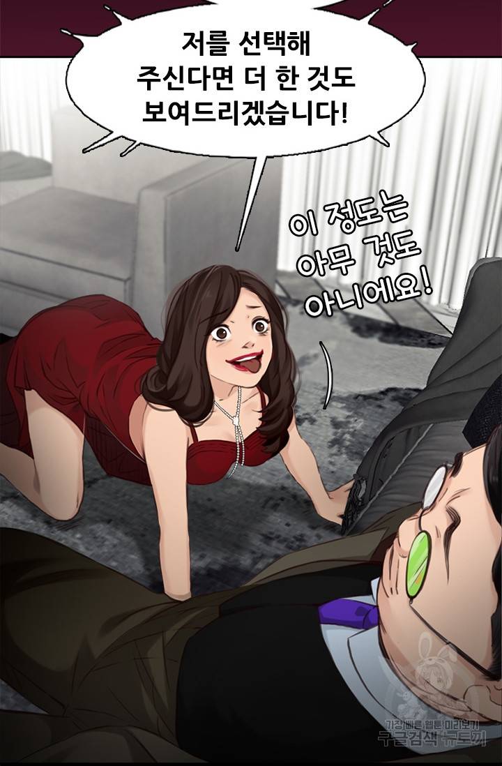 페이크뷰티 시즌2 103화 24