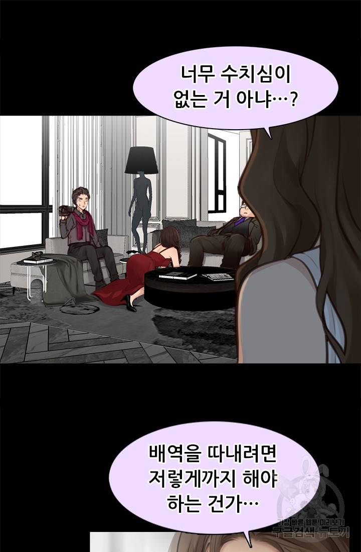 페이크뷰티 시즌2 103화 25
