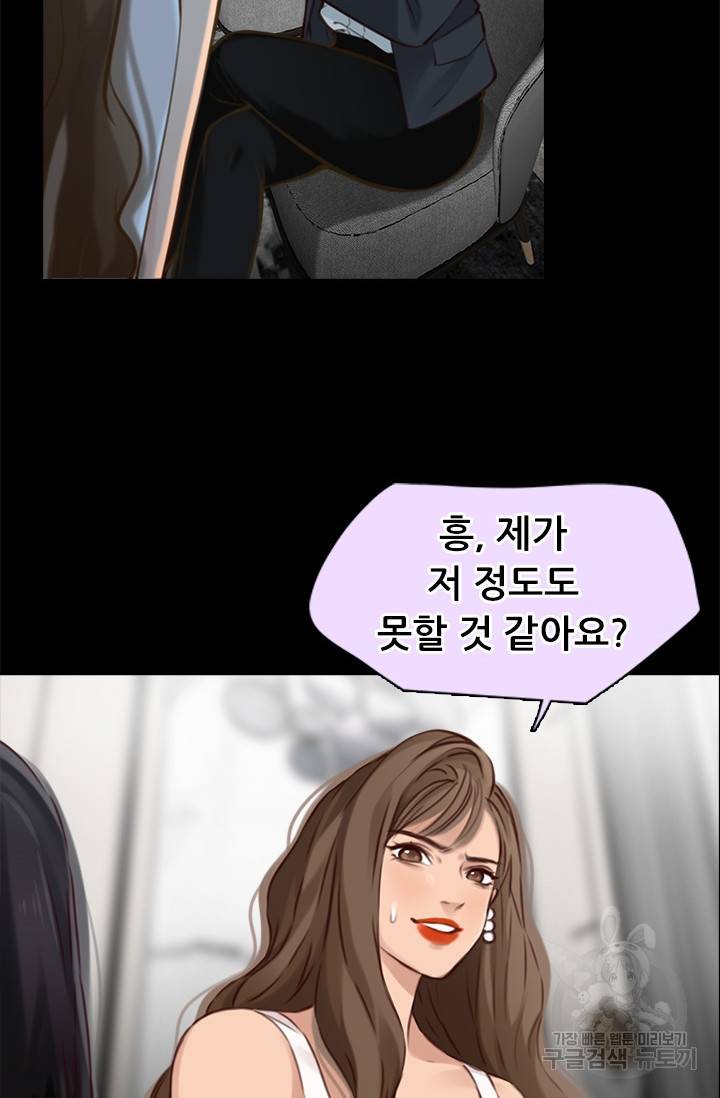 페이크뷰티 시즌2 103화 27