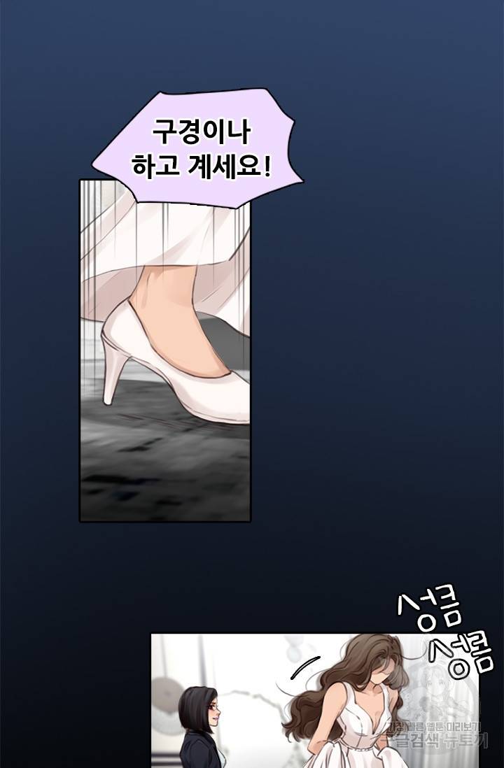 페이크뷰티 시즌2 103화 29