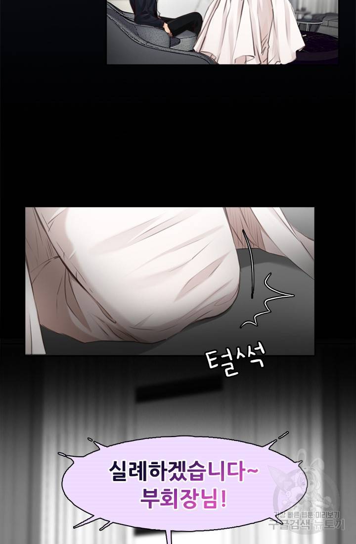 페이크뷰티 시즌2 103화 30