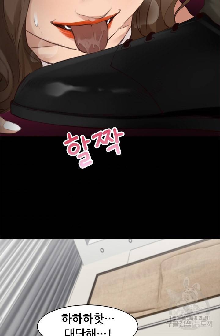 페이크뷰티 시즌2 103화 36