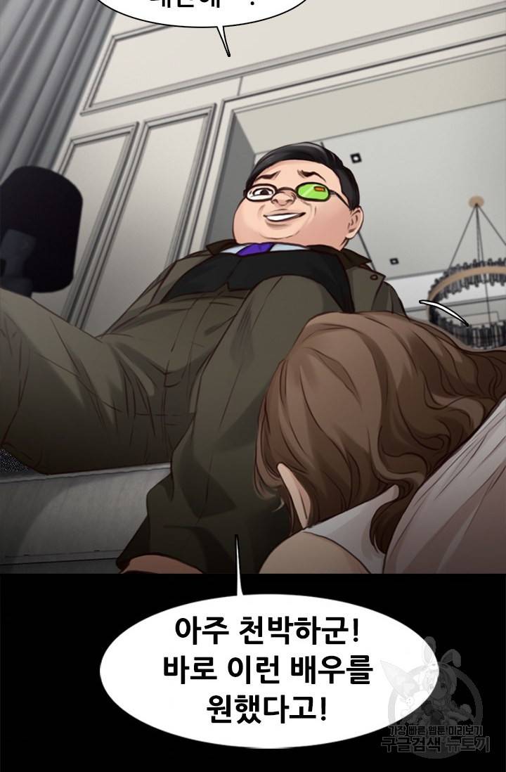 페이크뷰티 시즌2 103화 37