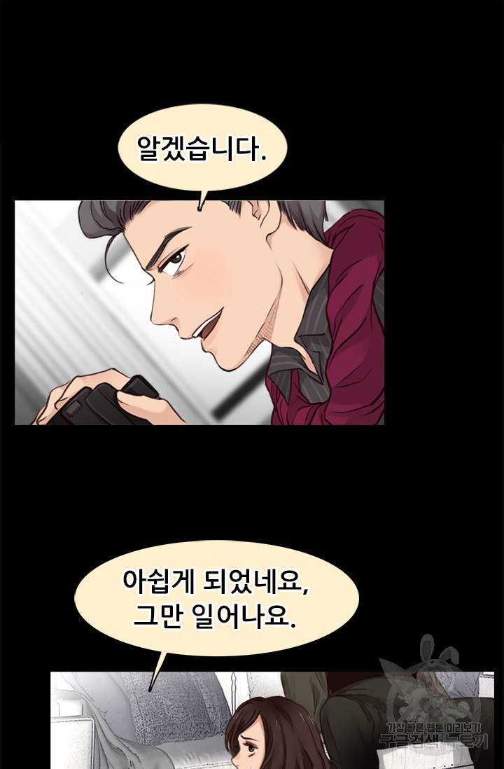 페이크뷰티 시즌2 103화 39