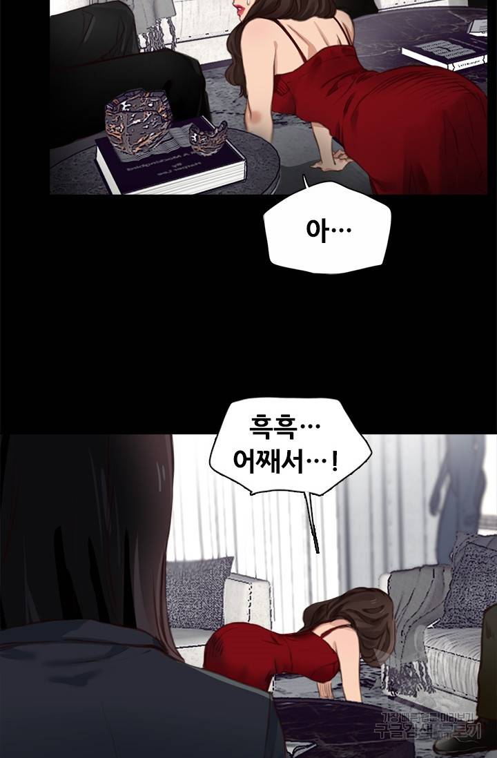 페이크뷰티 시즌2 103화 40