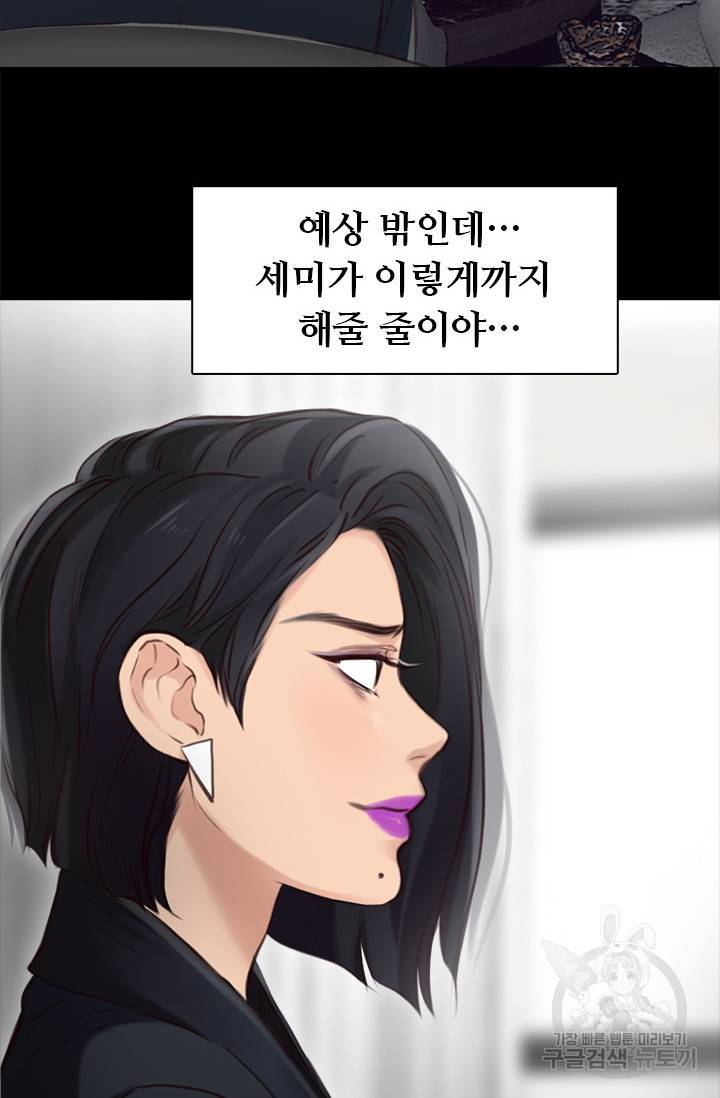 페이크뷰티 시즌2 103화 41