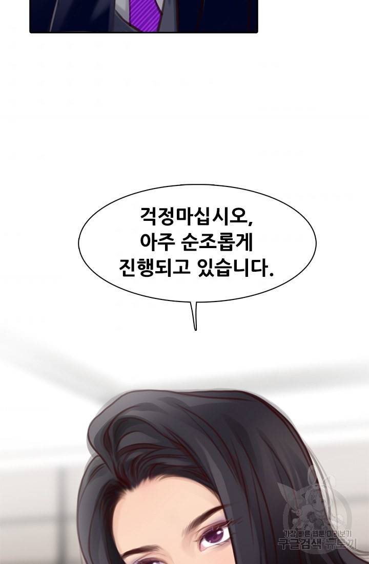 페이크뷰티 시즌2 103화 47